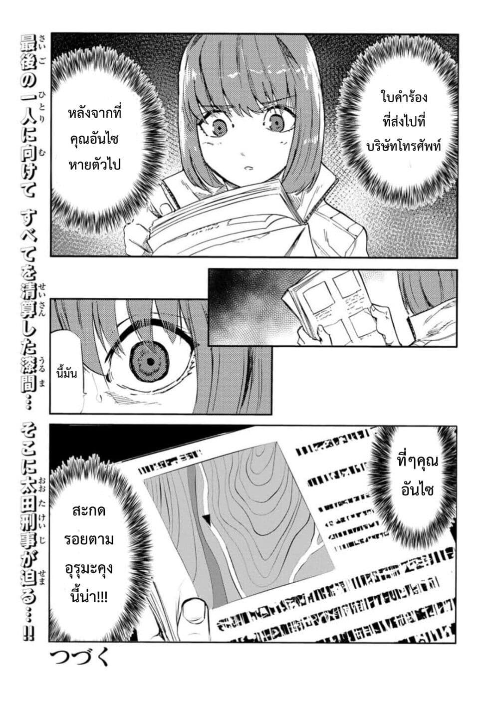 อ่านการ์ตูน Juujika no Rokunin 64 ภาพที่ 13