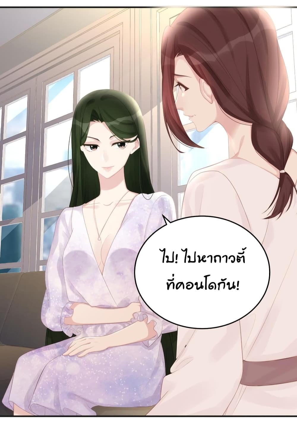 อ่านการ์ตูน Gonna Spoil You 66 ภาพที่ 19