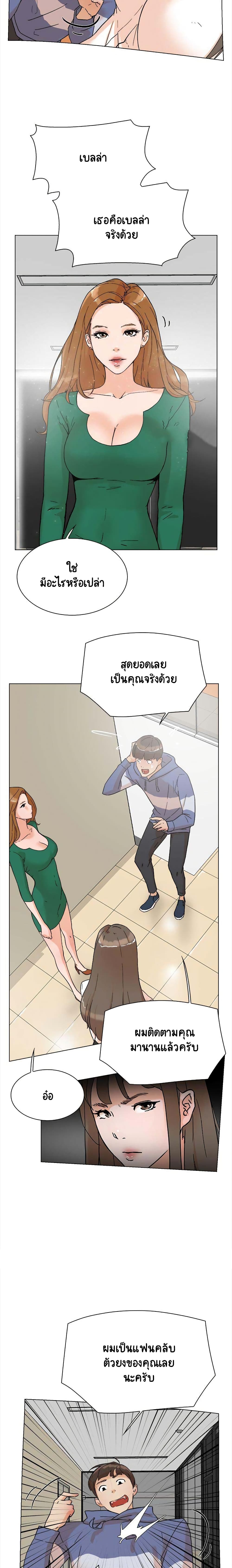 อ่านการ์ตูน Her 4 Incher 3 ภาพที่ 19