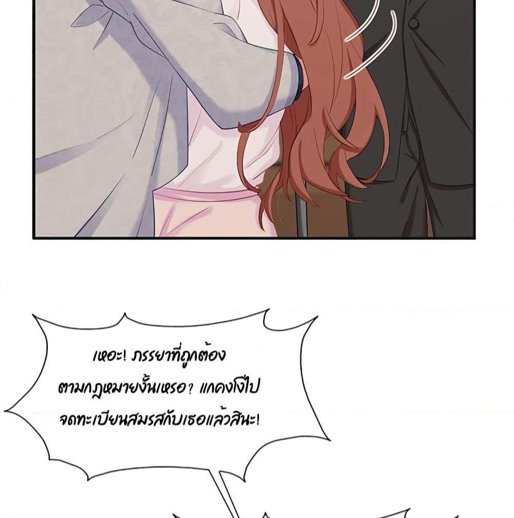 อ่านการ์ตูน Gonna Spoil You 26 ภาพที่ 39