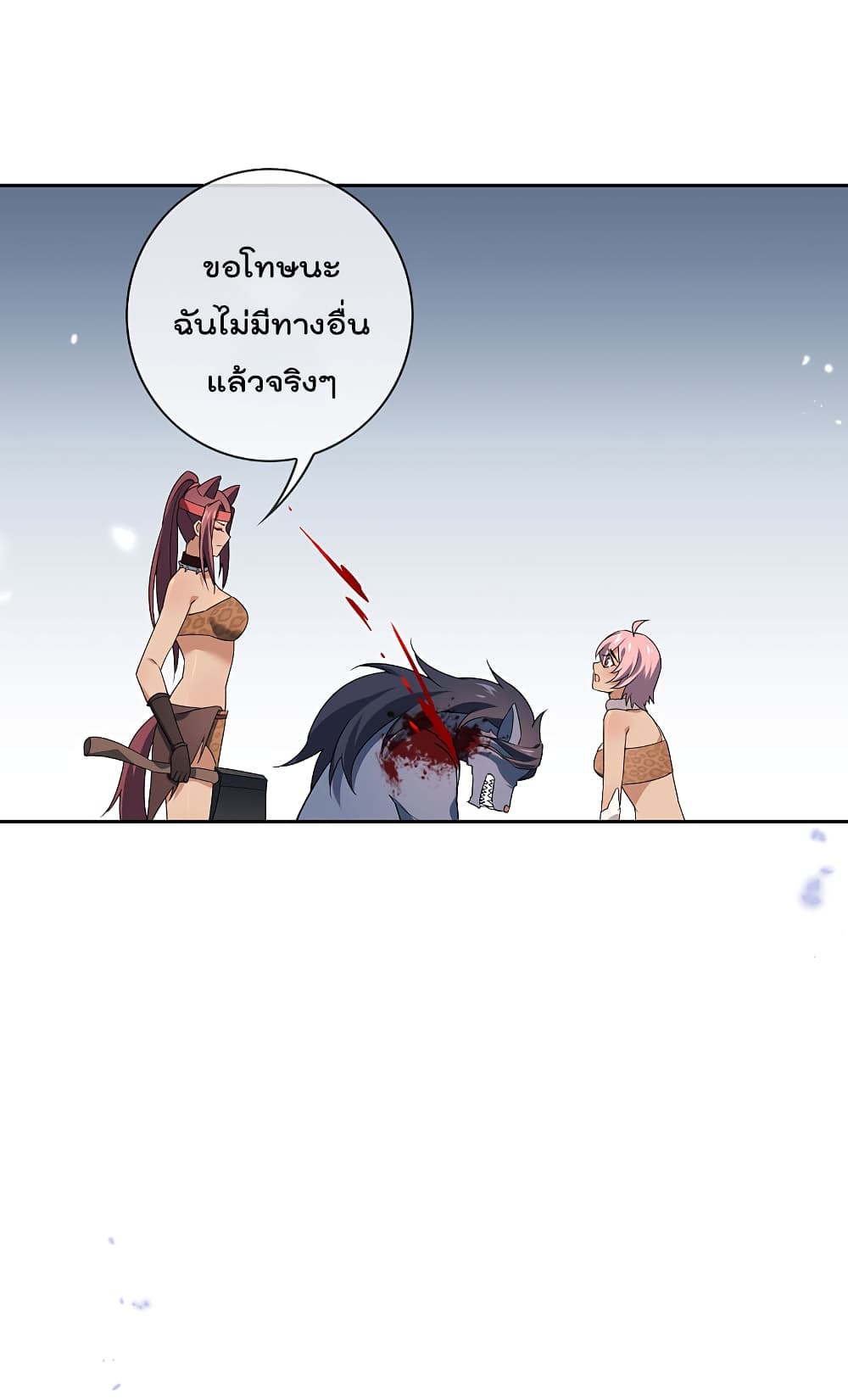 อ่านการ์ตูน My Eschatological Lady 47 ภาพที่ 20