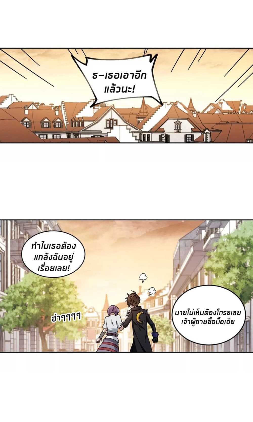 อ่านการ์ตูน Virtual World: Close Combat Mage 92 ภาพที่ 41