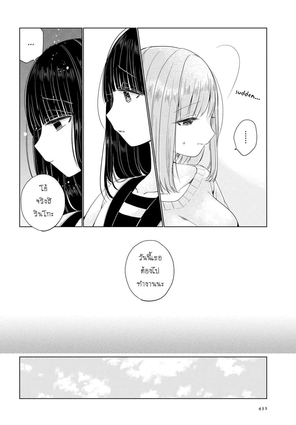 อ่านการ์ตูน Ashita, Kimi ni Aetara 3 ภาพที่ 14