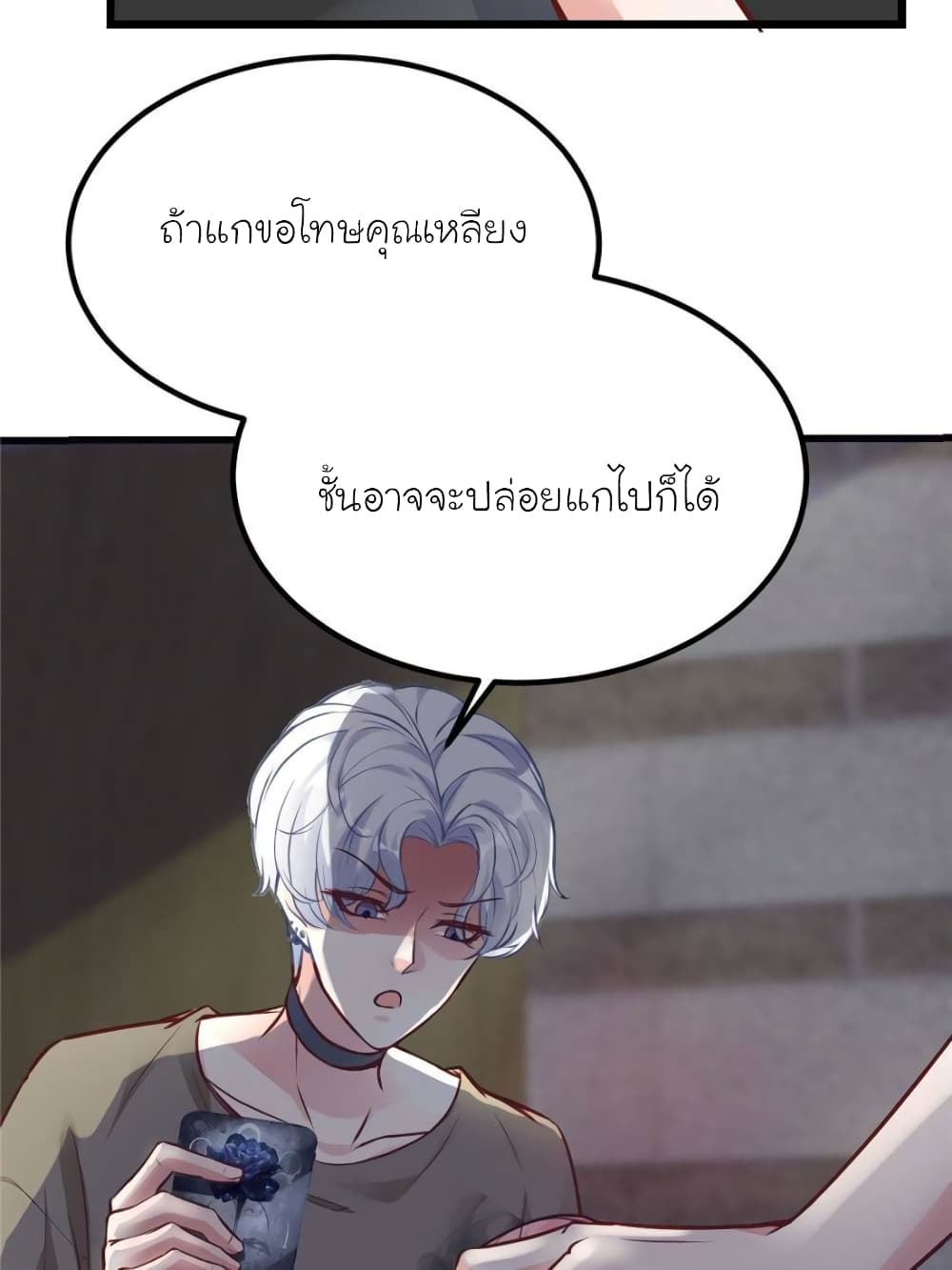 อ่านการ์ตูน My Beautiful Time with You 185 ภาพที่ 5