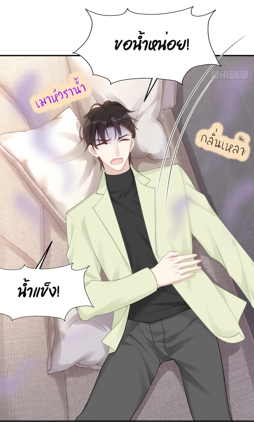 อ่านการ์ตูน Gonna Spoil You 52 ภาพที่ 27