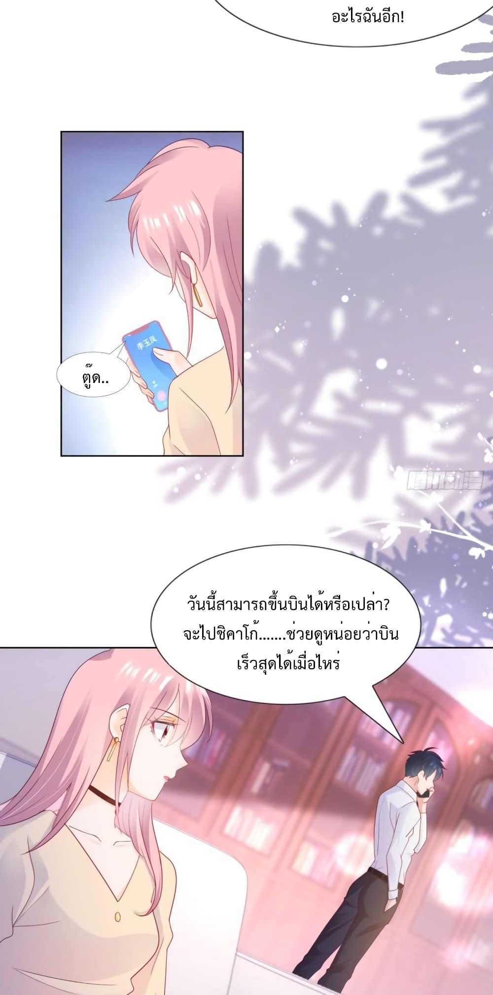 อ่านการ์ตูน Hello, Heir 114 ภาพที่ 16