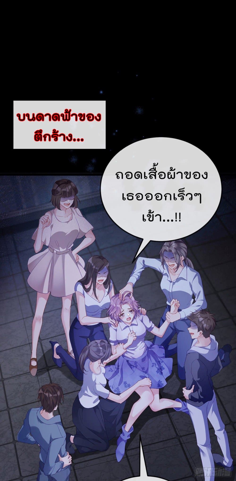 อ่านการ์ตูน One Hundred Ways to Abuse Scum 1 ภาพที่ 2