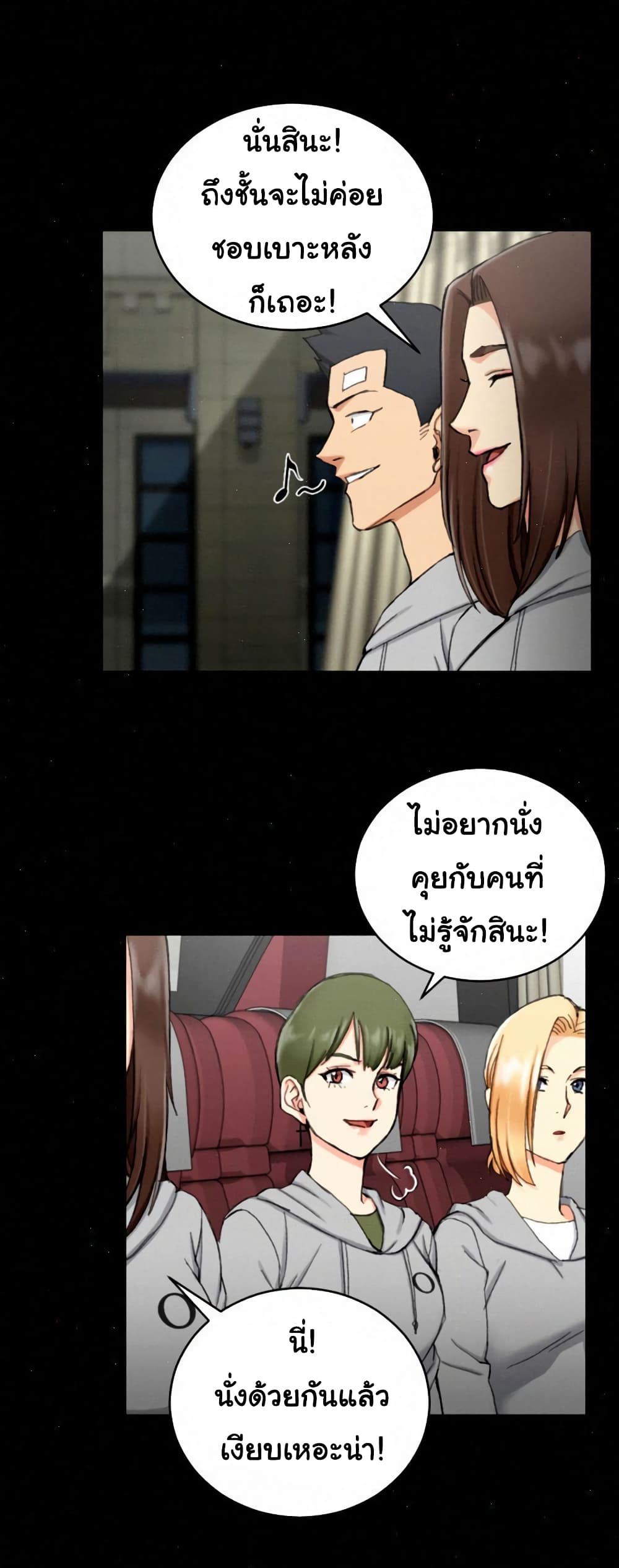 อ่านการ์ตูน His Place 67 ภาพที่ 12