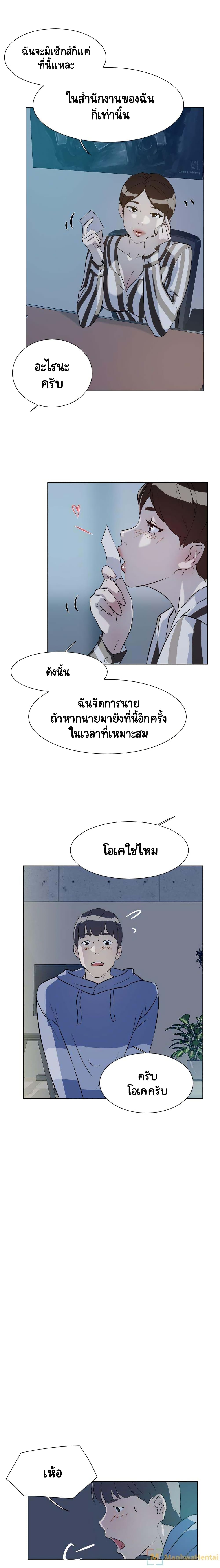 อ่านการ์ตูน Her 4 Incher 5 ภาพที่ 16