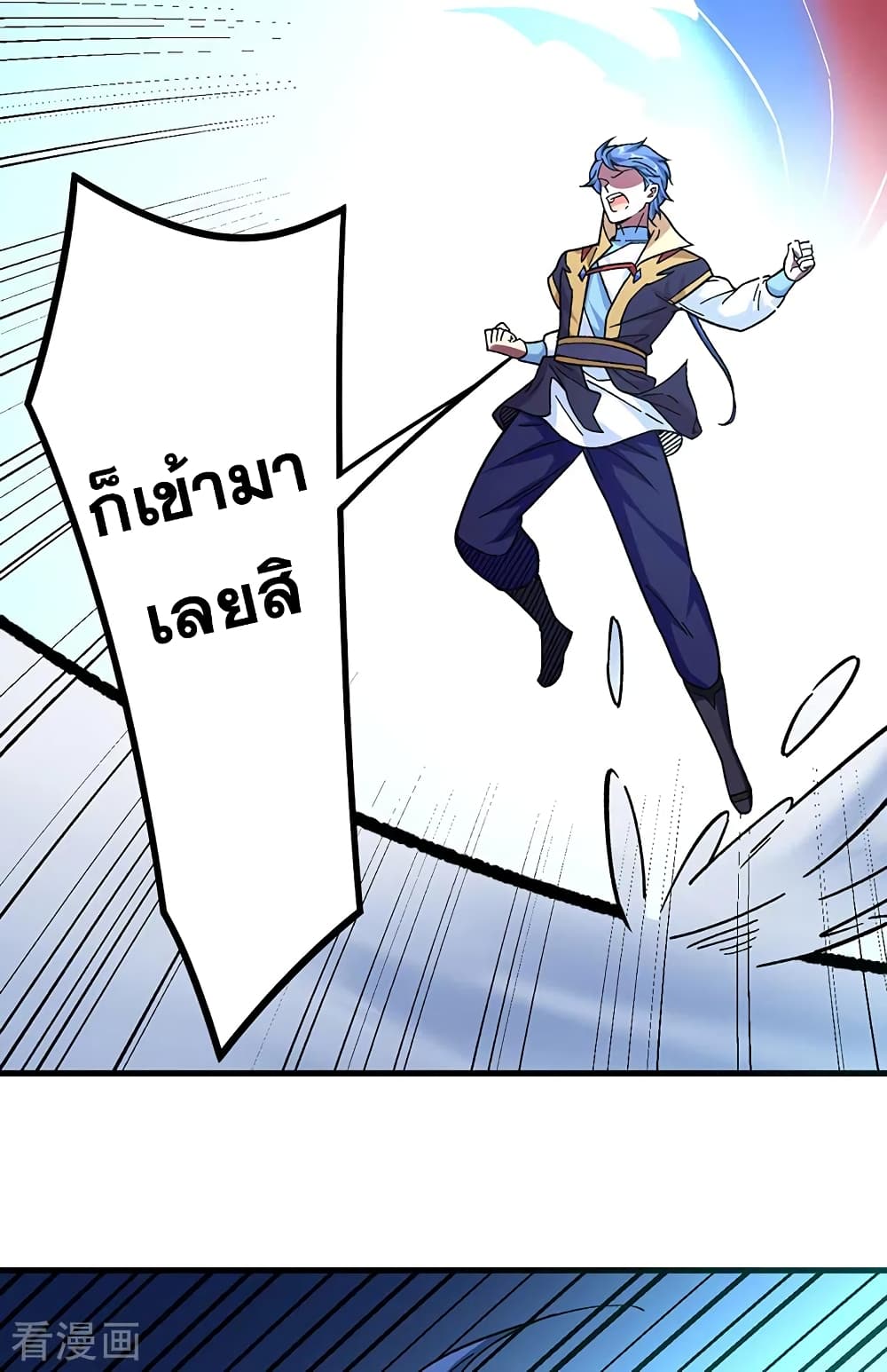 อ่านการ์ตูน WuDao Du Zun 346 ภาพที่ 29