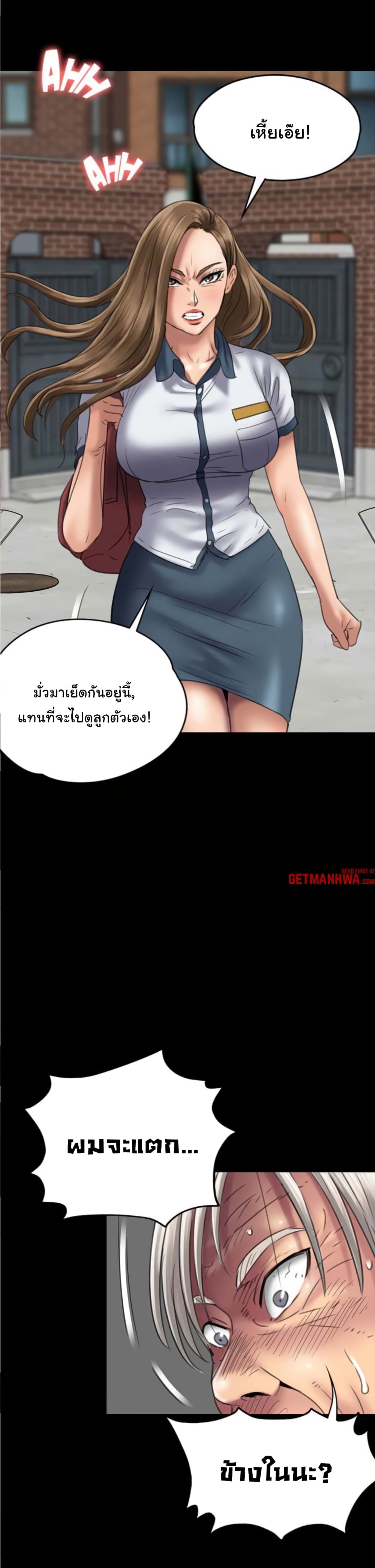 อ่านการ์ตูน Queen Bee 50 ภาพที่ 21