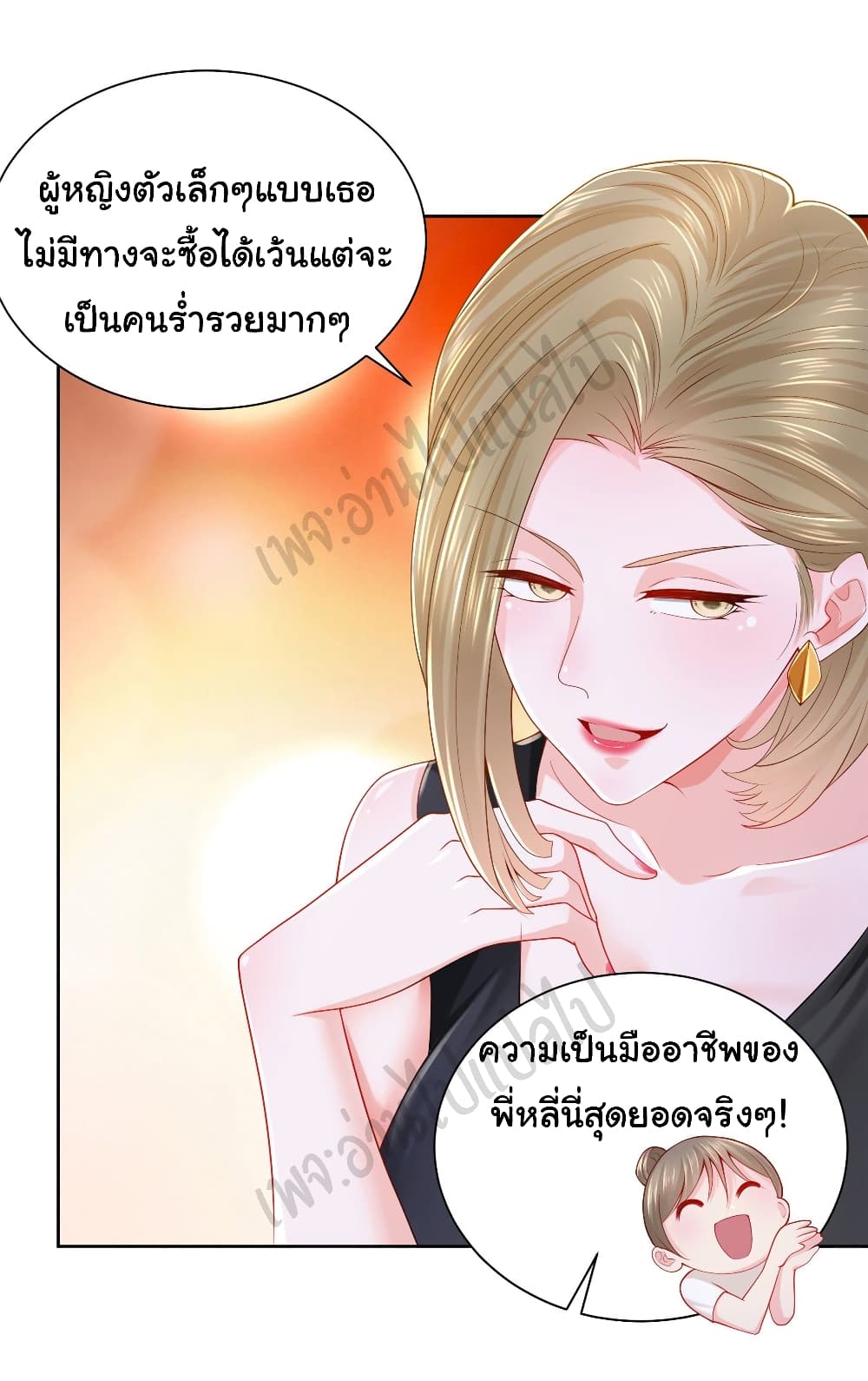 อ่านการ์ตูน I Randomly Have a New Career Every Week 9 ภาพที่ 14