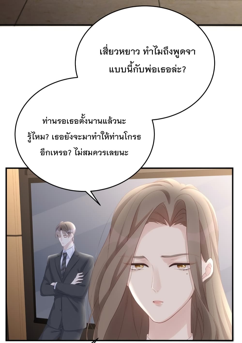 อ่านการ์ตูน Gonna Spoil You 63 ภาพที่ 7