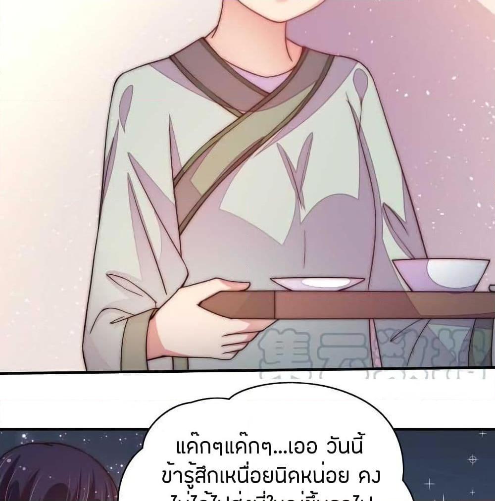 อ่านการ์ตูน Marshal Is Jealous Everyday 43 ภาพที่ 21