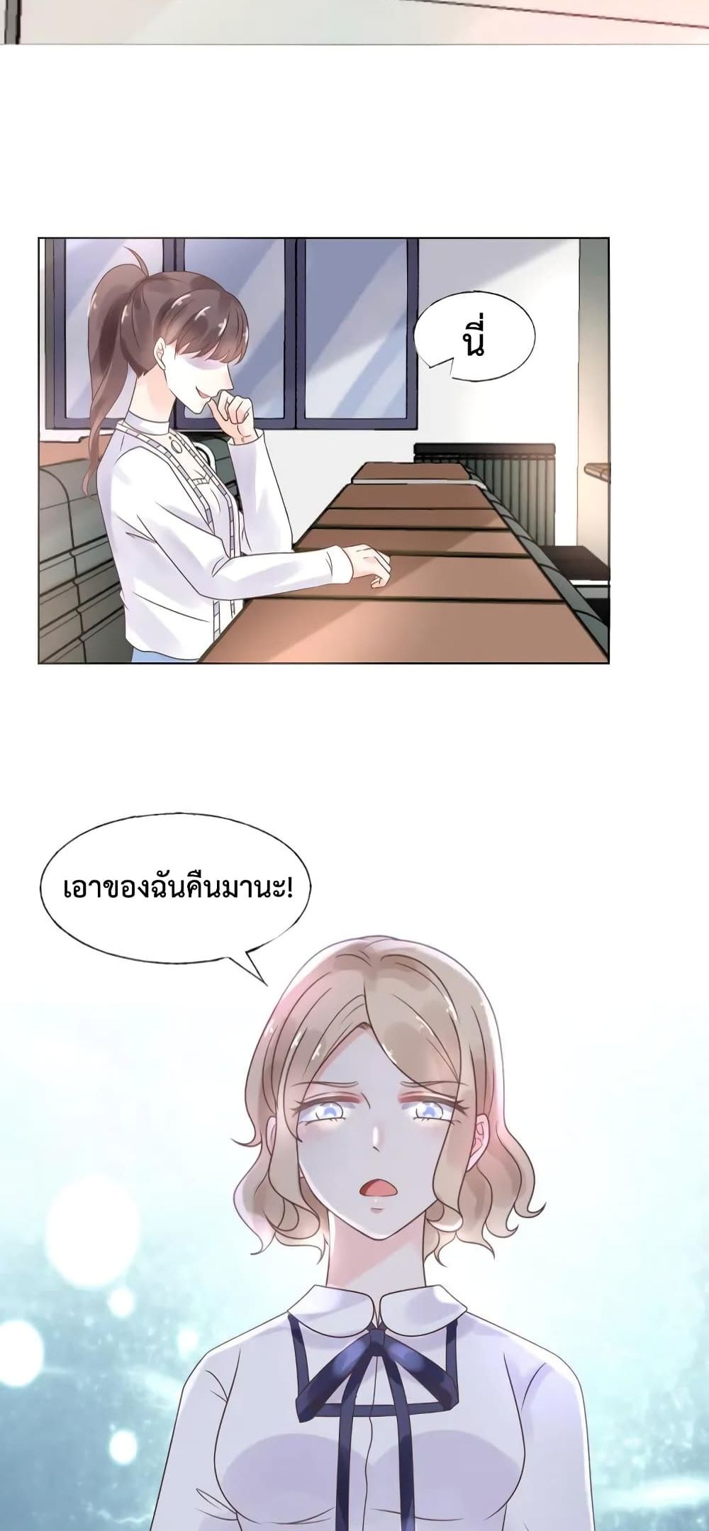 อ่านการ์ตูน Be My Only Love 17 ภาพที่ 6