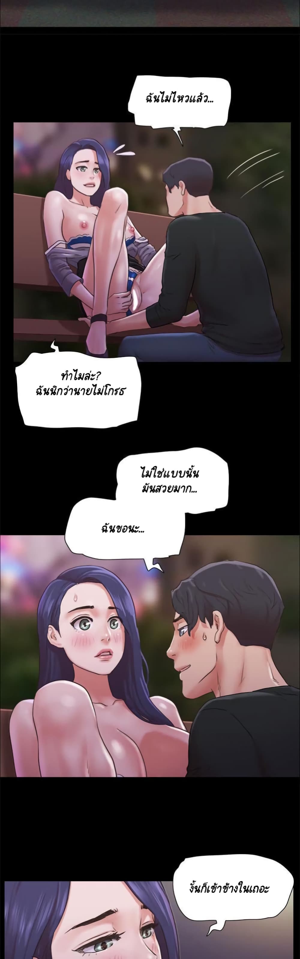 อ่านการ์ตูน Everything Is Agreed 87 ภาพที่ 25