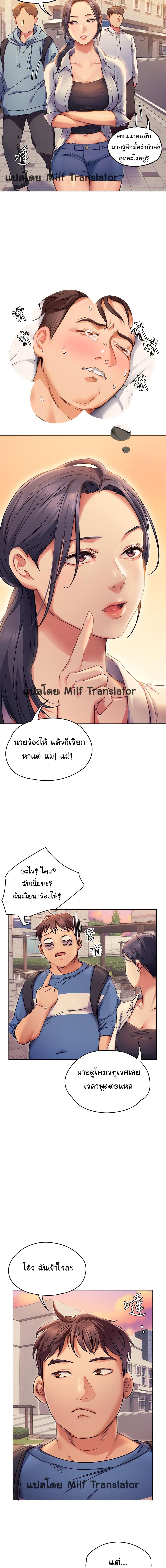 อ่านการ์ตูน Tonight, You’re My Dinner 2 ภาพที่ 12