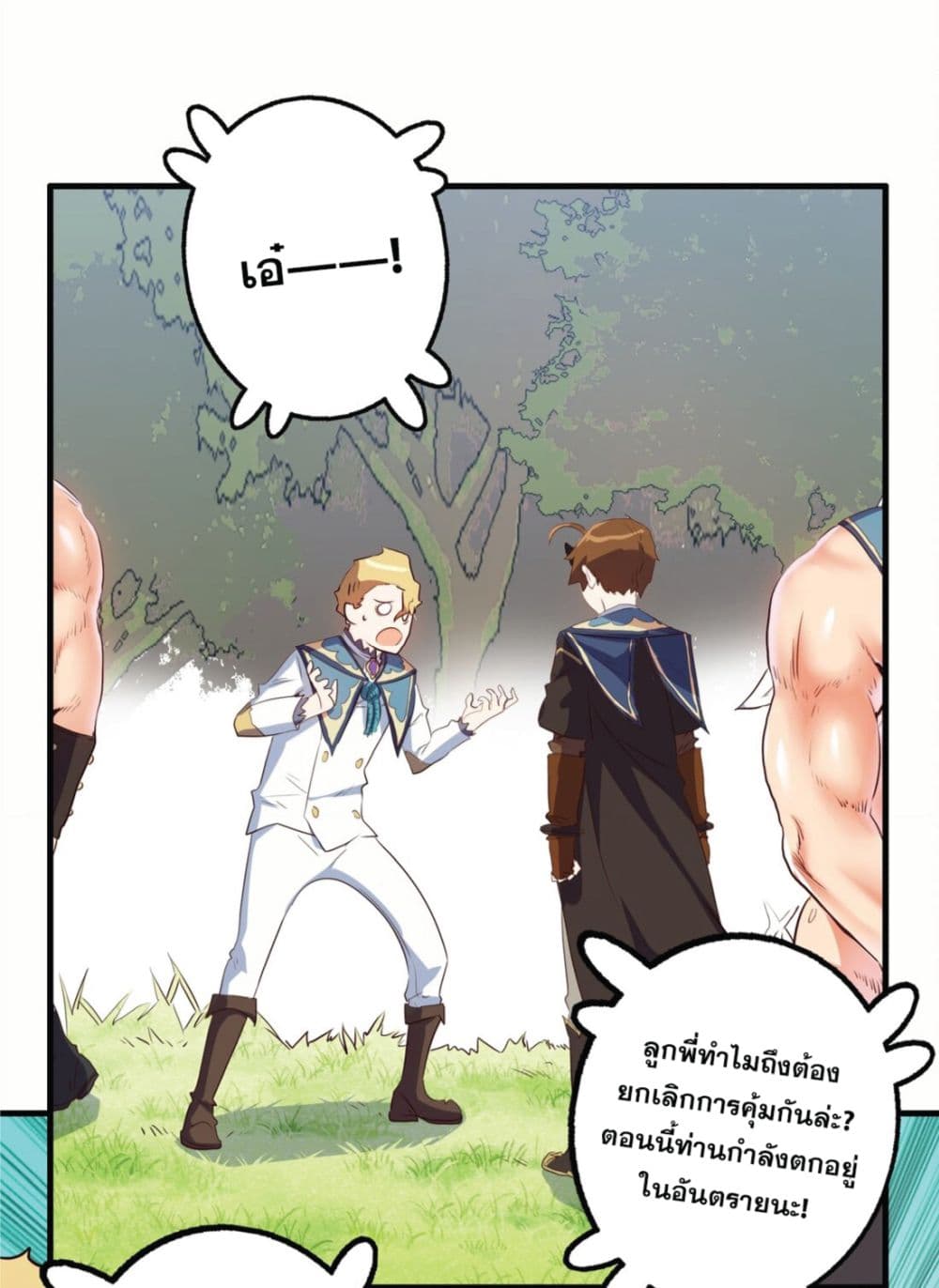 อ่านการ์ตูน Training With The Demon King 11 ภาพที่ 9