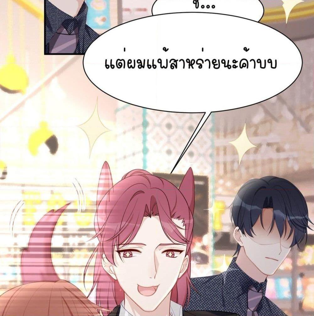 อ่านการ์ตูน Gonna Spoil You 35 ภาพที่ 19