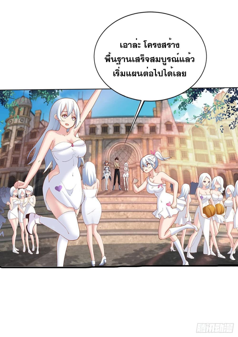 อ่านการ์ตูน Solve the Crisis of Heaven 25 ภาพที่ 31