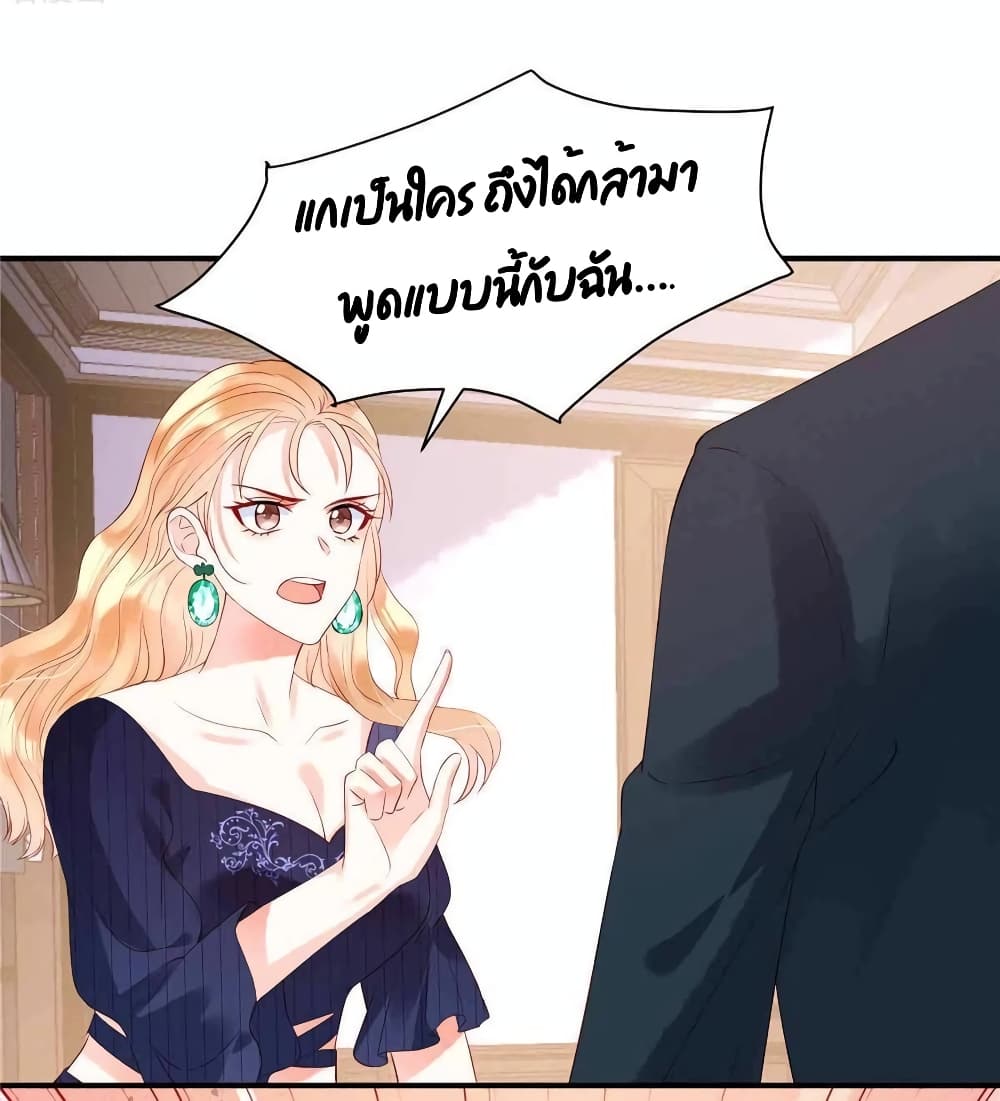 อ่านการ์ตูน Miss Rabbit of President Wolf 7 ภาพที่ 21