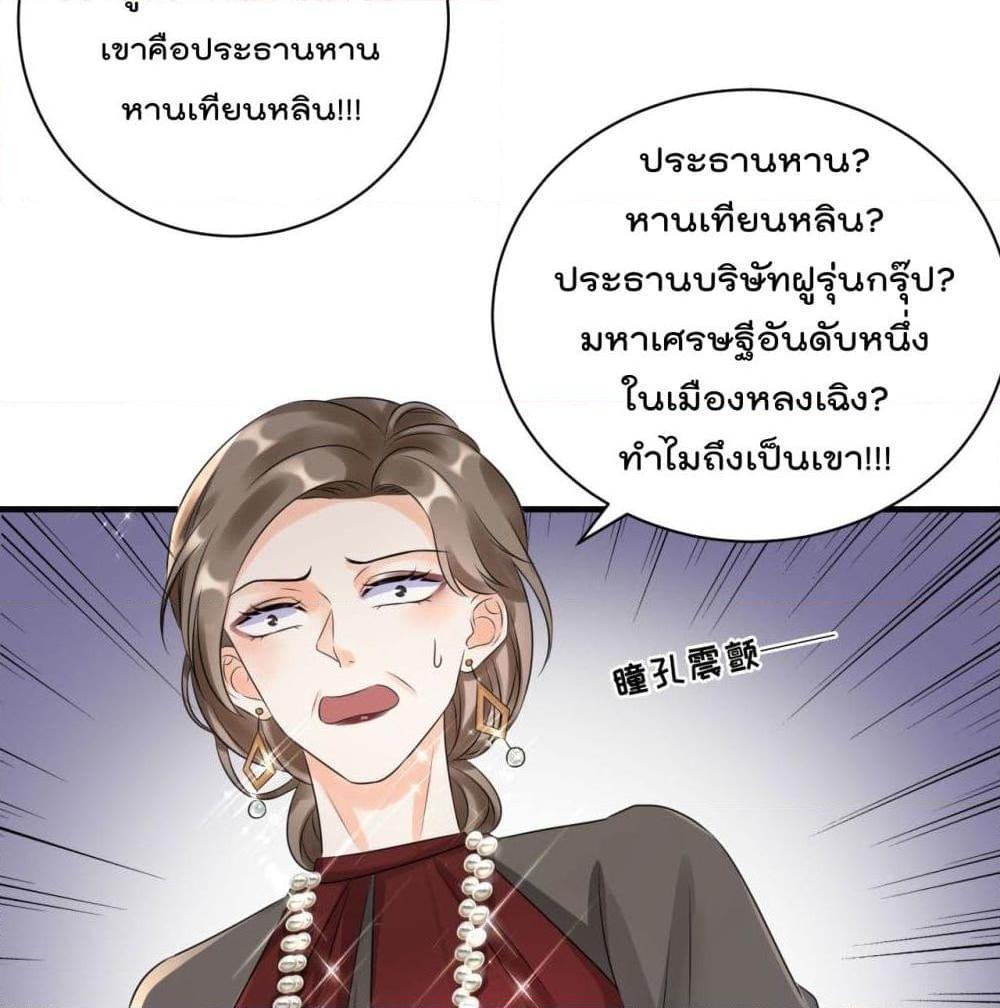 อ่านการ์ตูน What Can the Eldest Lady Have 3 ภาพที่ 12