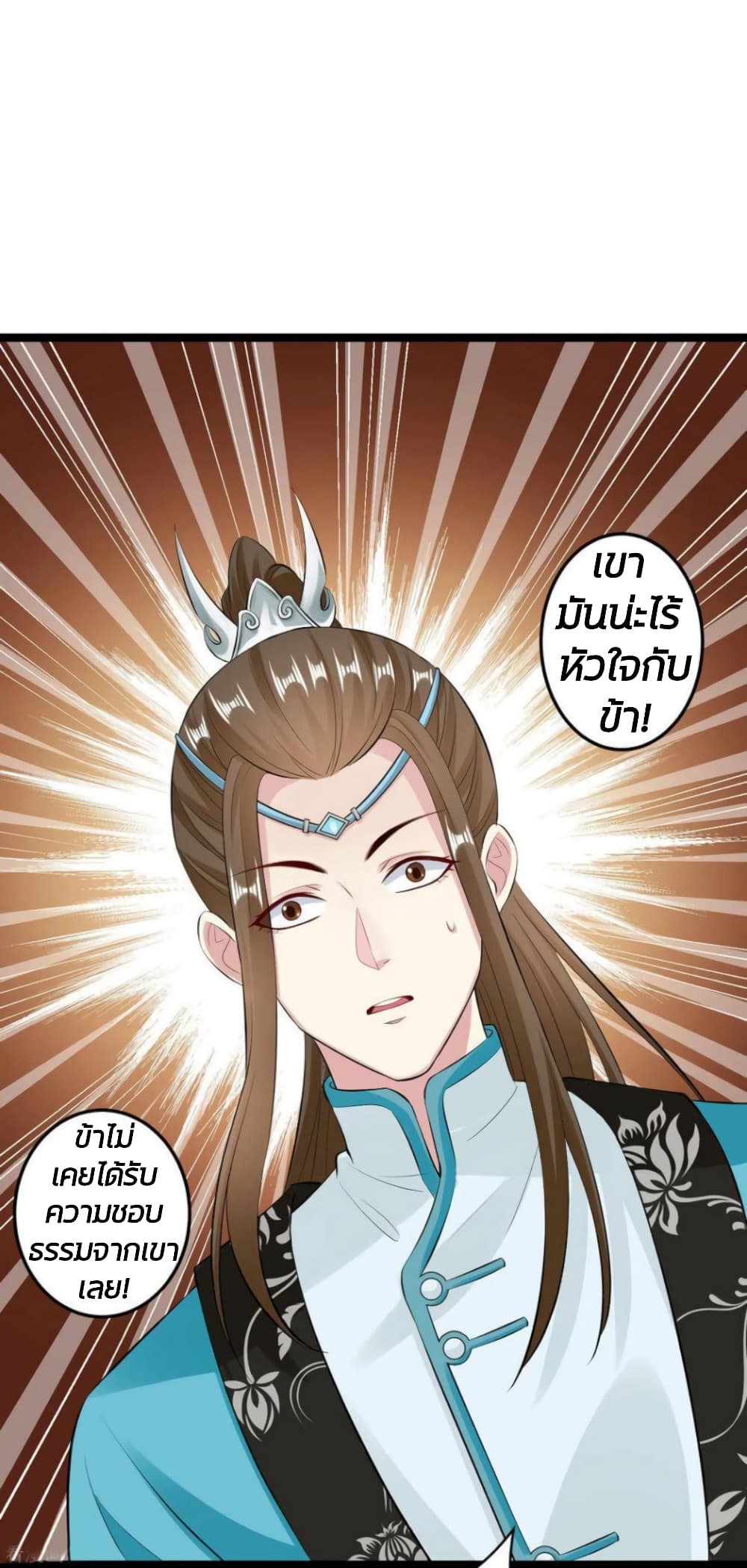 อ่านการ์ตูน Poisonous Doctor: First Wife’s Daughter 18 ภาพที่ 22