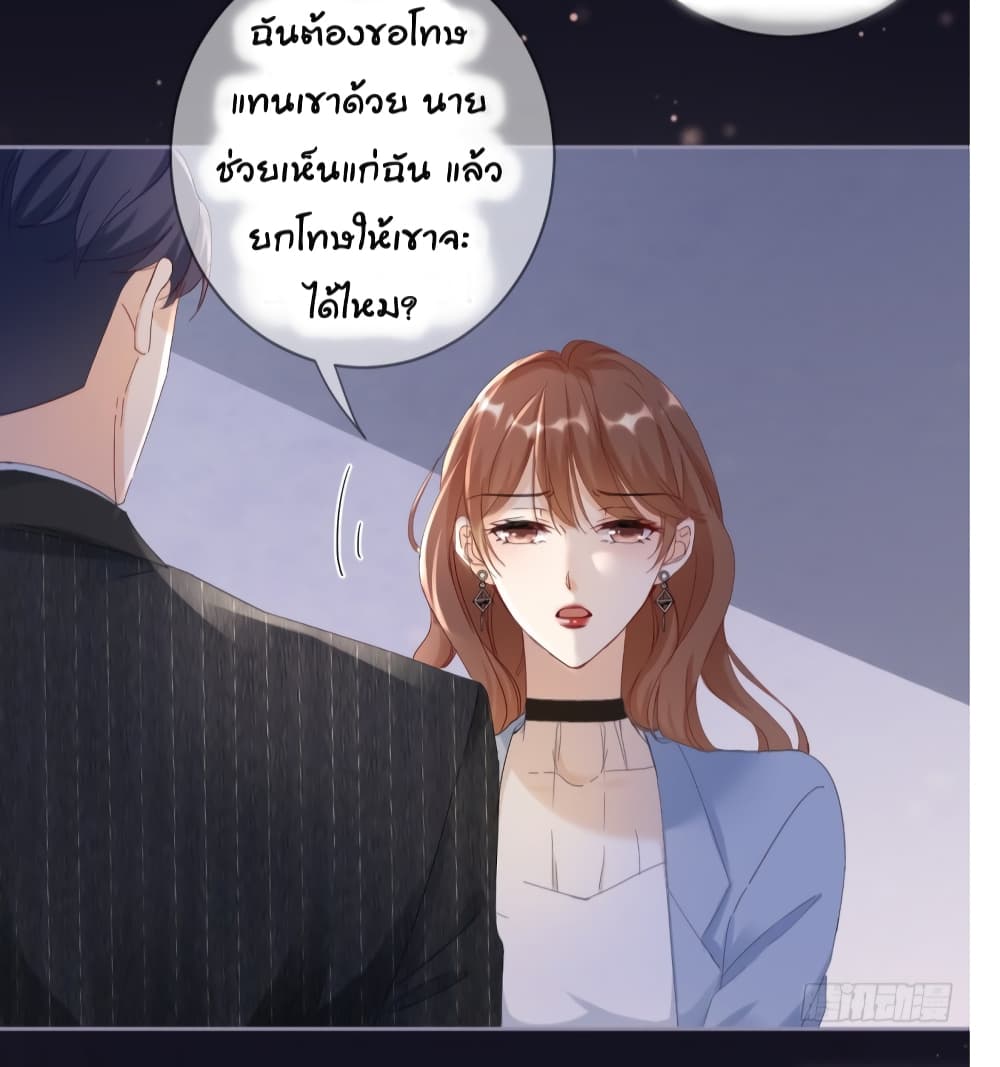 อ่านการ์ตูน Breakup Progress 99% 1 ภาพที่ 45