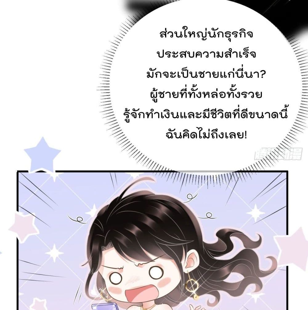 อ่านการ์ตูน What Can the Eldest Lady Have 4 ภาพที่ 22