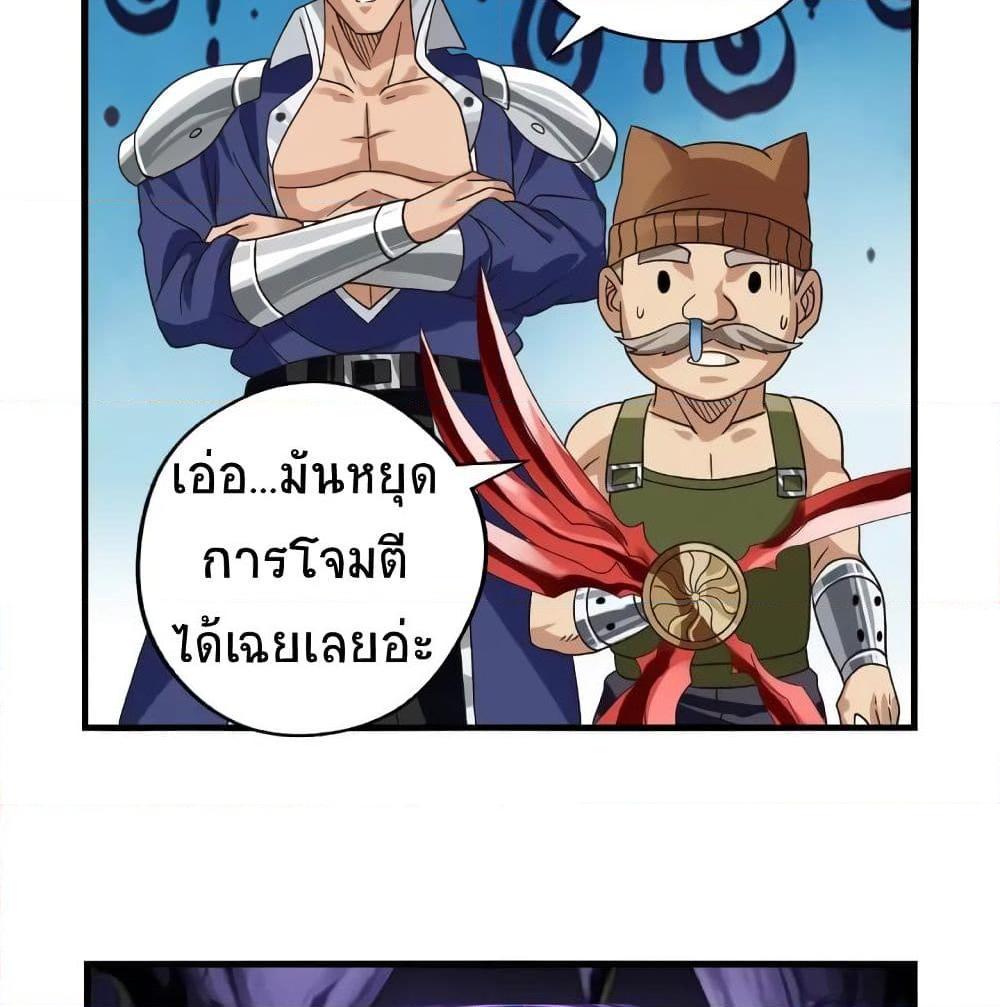 อ่านการ์ตูน Return of Soul Master 88 ภาพที่ 19