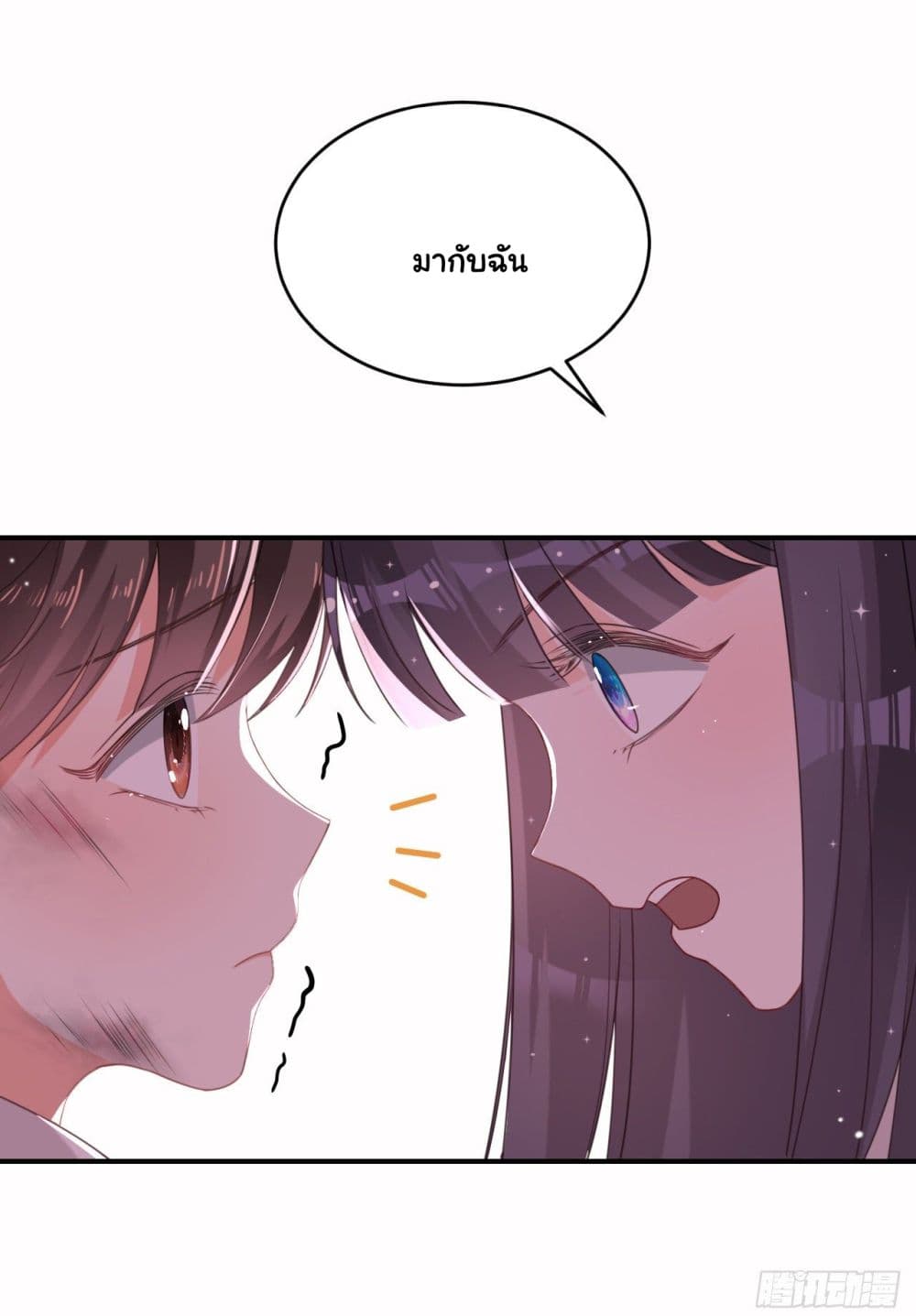 อ่านการ์ตูน In The Name of Marriage 13 ภาพที่ 7