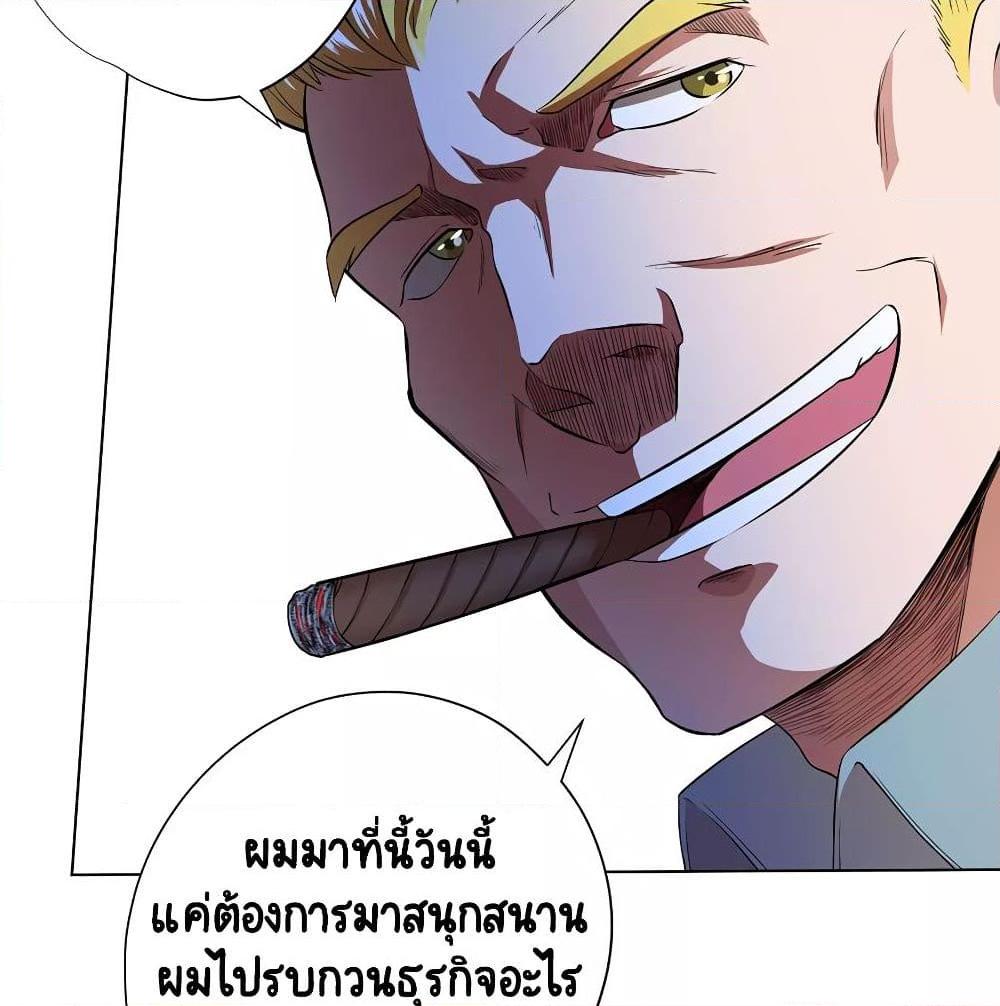 อ่านการ์ตูน Inverse God Doctor 33 ภาพที่ 18