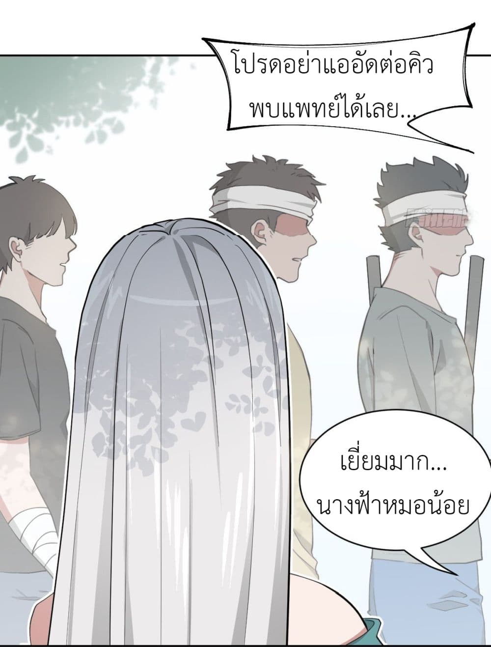 อ่านการ์ตูน Call me Nemesis 12 ภาพที่ 36