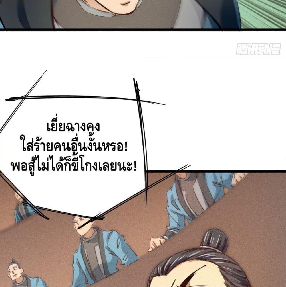 อ่านการ์ตูน Into God by One 21 ภาพที่ 34