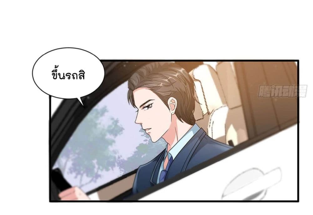 อ่านการ์ตูน Trial Marriage Husband: Need to Work Hard 3 ภาพที่ 35