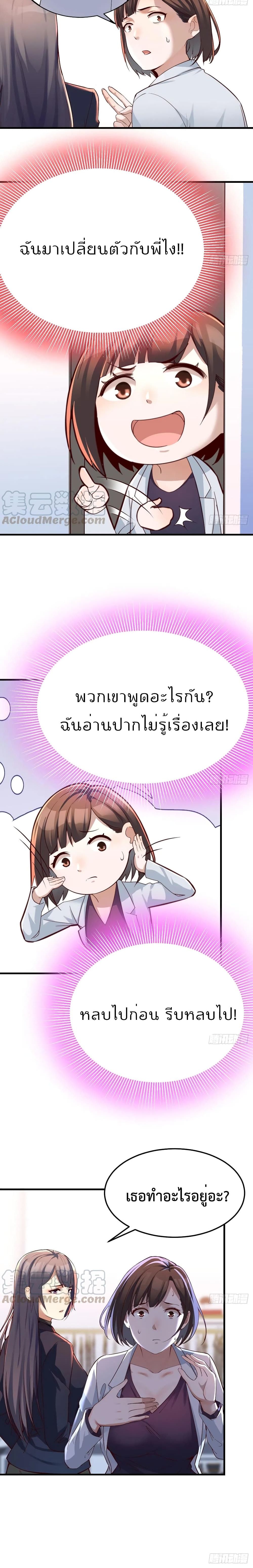 อ่านการ์ตูน My Twin Girlfriends Loves Me So Much  75 ภาพที่ 11