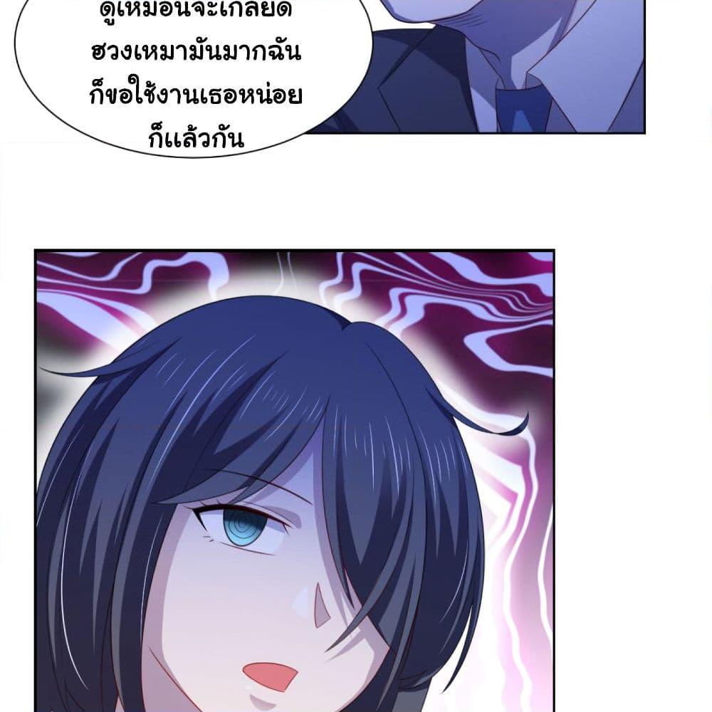 อ่านการ์ตูน I’m a Villain in Harem Comics 21 ภาพที่ 26