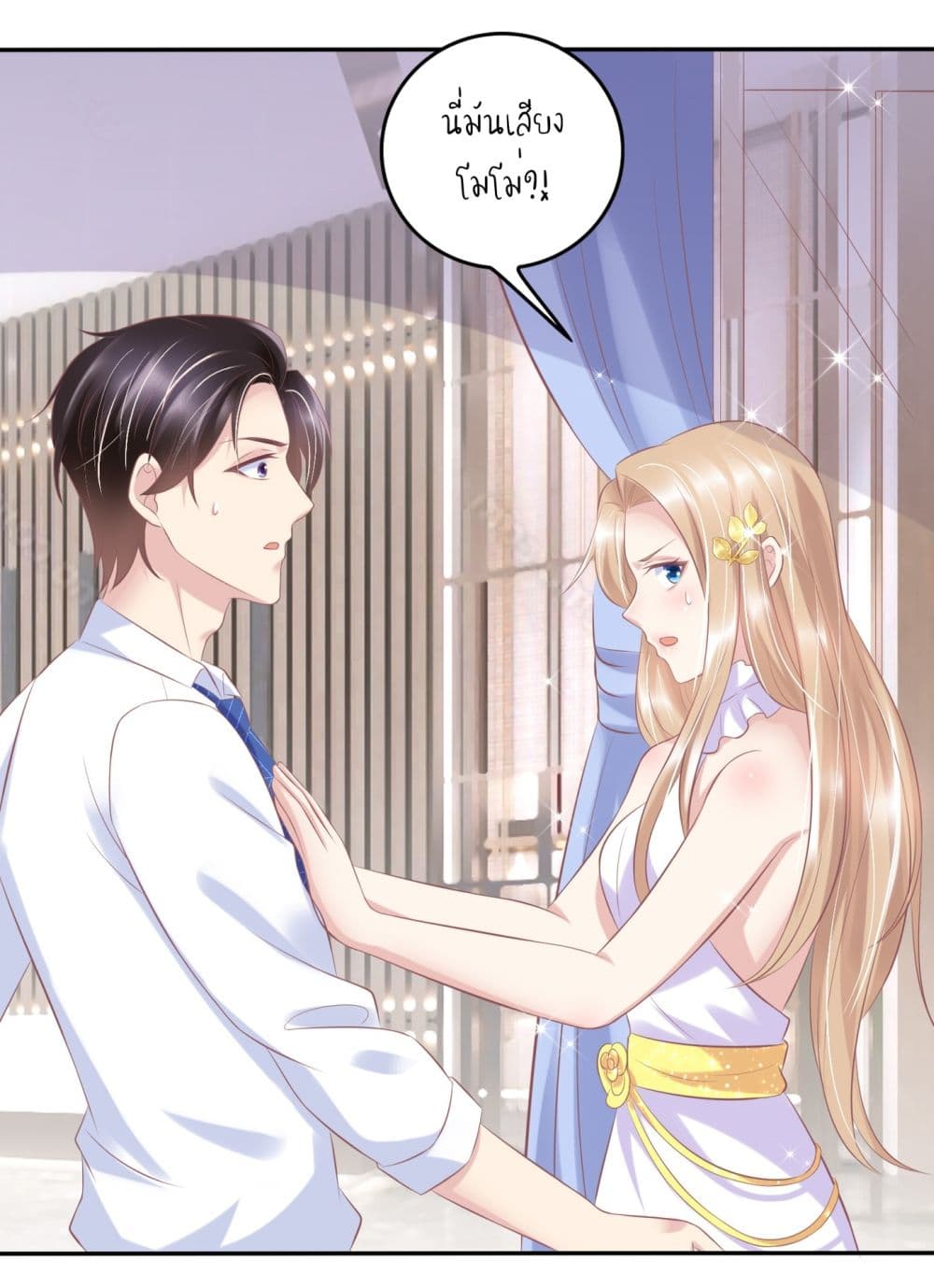 อ่านการ์ตูน Contract Sweet Pet Don’t Want To Run Away from Hot Mom 22 ภาพที่ 42