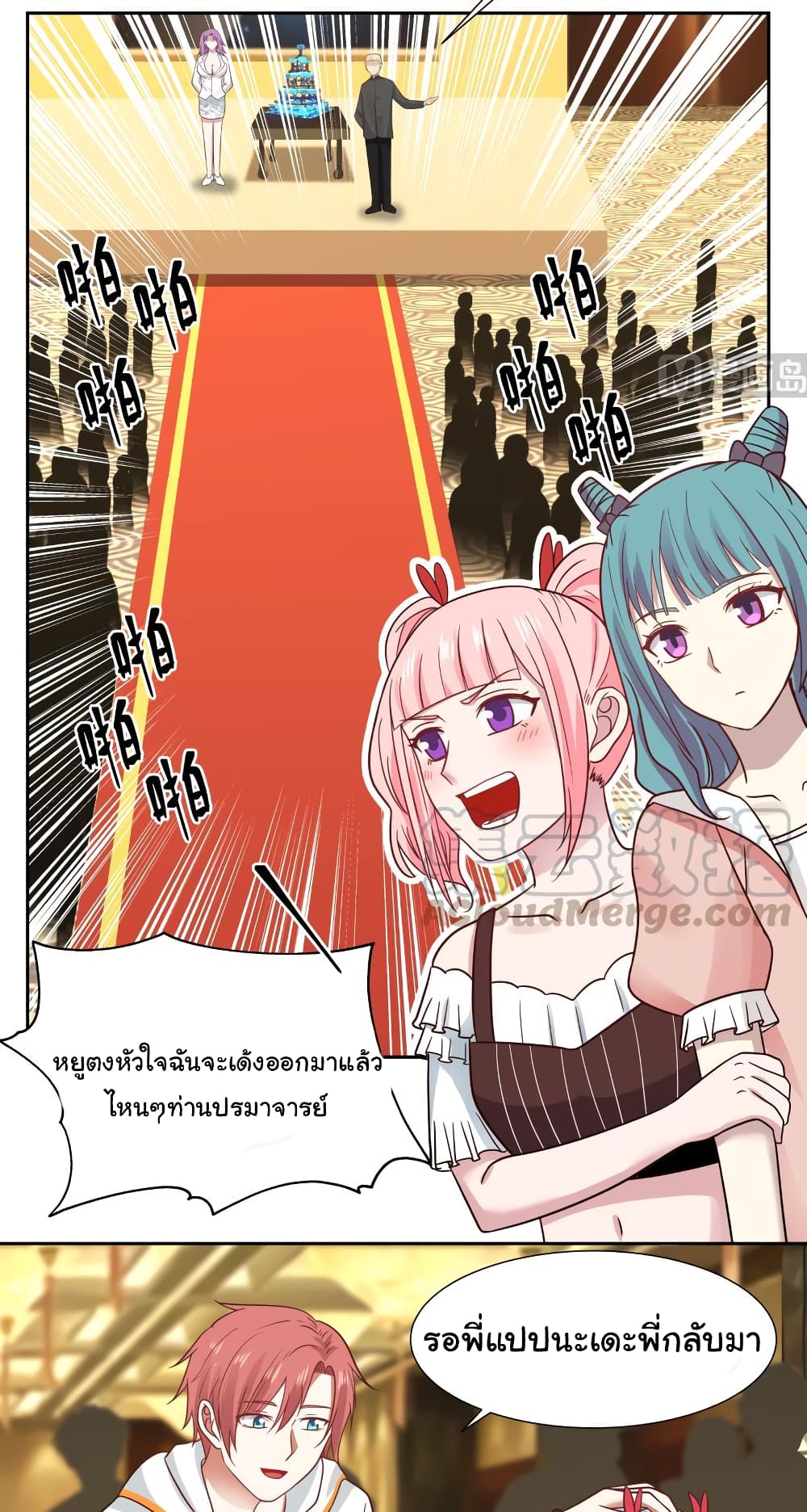 อ่านการ์ตูน I Have a Dragon on My Body 231 ภาพที่ 12