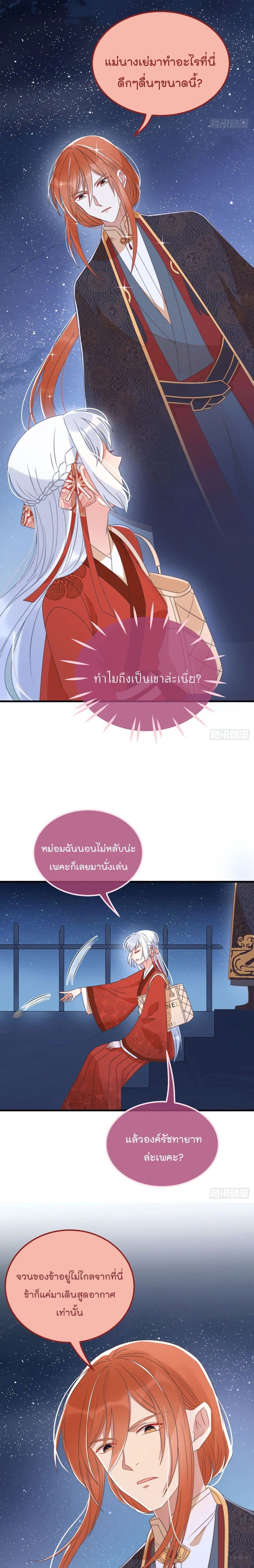 อ่านการ์ตูน Romantic Games for Couples!  20 ภาพที่ 12