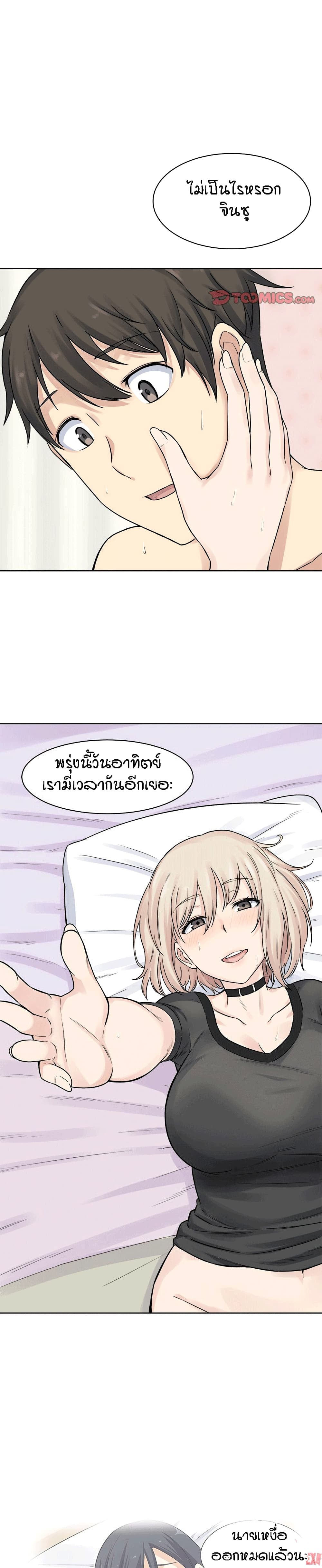 อ่านการ์ตูน Excuse me, This is my Room 19 ภาพที่ 25