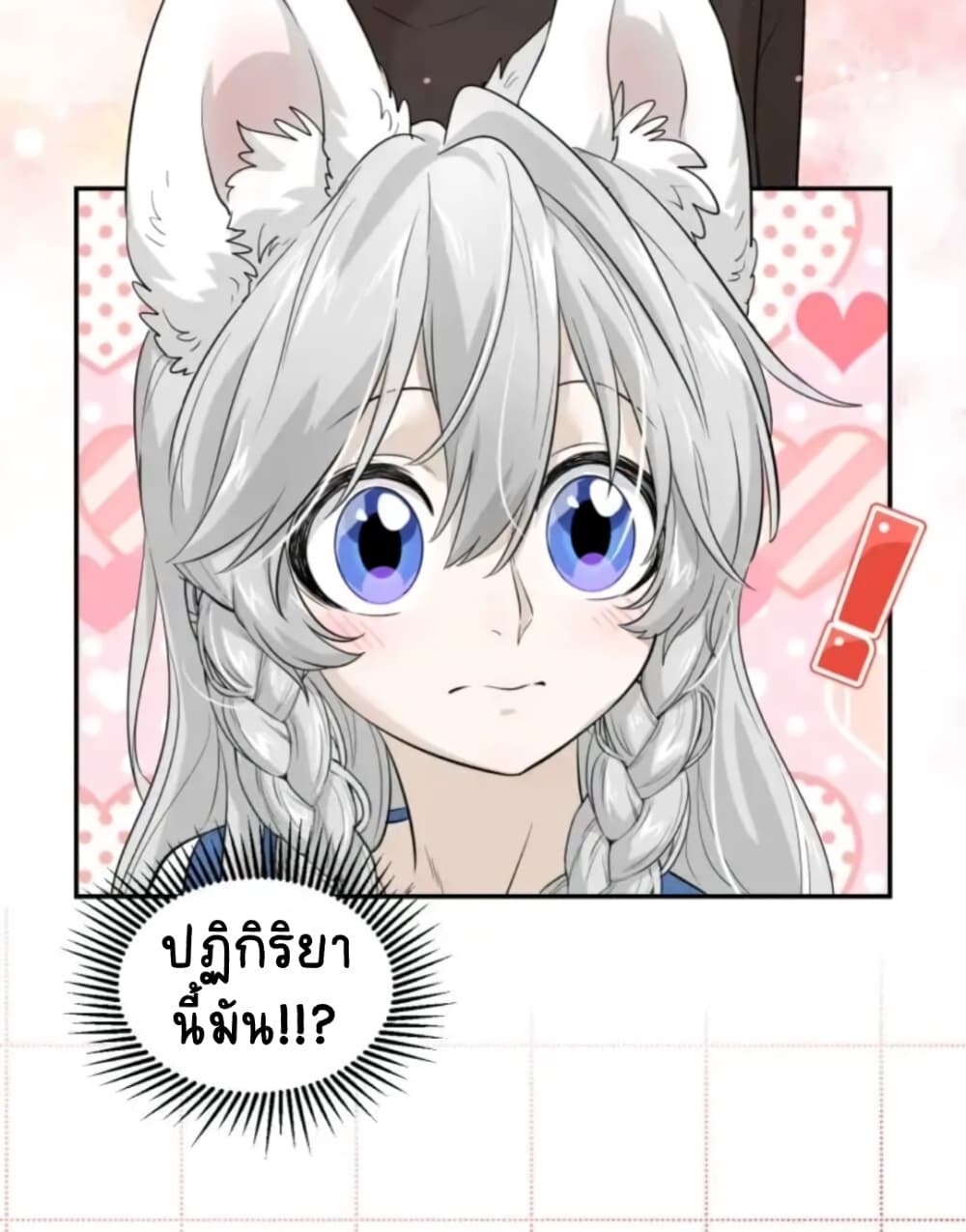 อ่านการ์ตูน My Food Seems to Be Very Cute 5 ภาพที่ 16