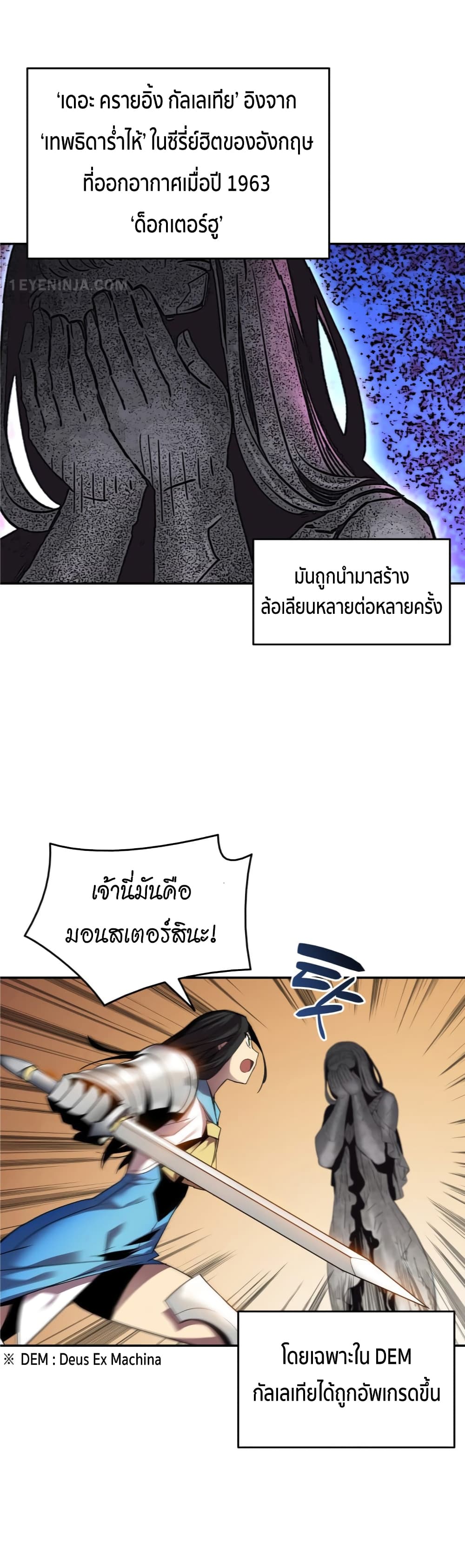 อ่านการ์ตูน Worn and Torn Newbie 12 ภาพที่ 33