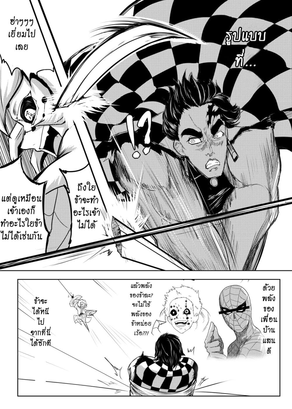 อ่านการ์ตูน Gayray Slayer 3 ภาพที่ 7