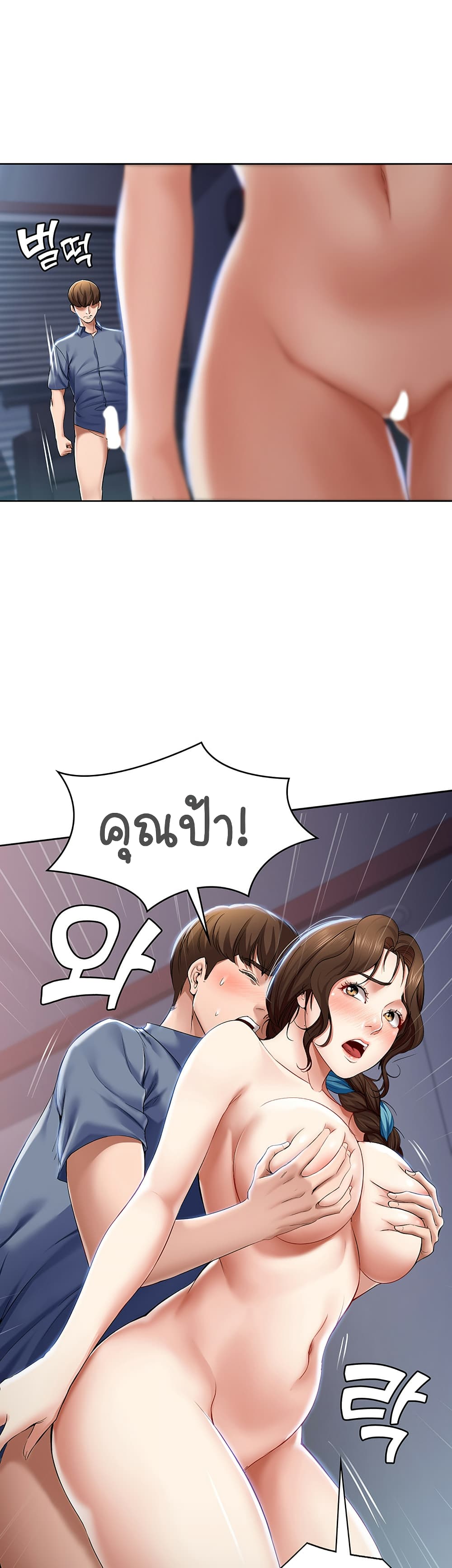 อ่านการ์ตูน Boarding Diary 19 ภาพที่ 27