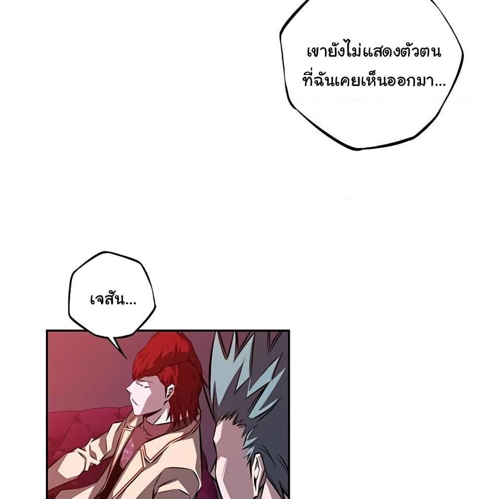 อ่านการ์ตูน SuperNova 116 ภาพที่ 64