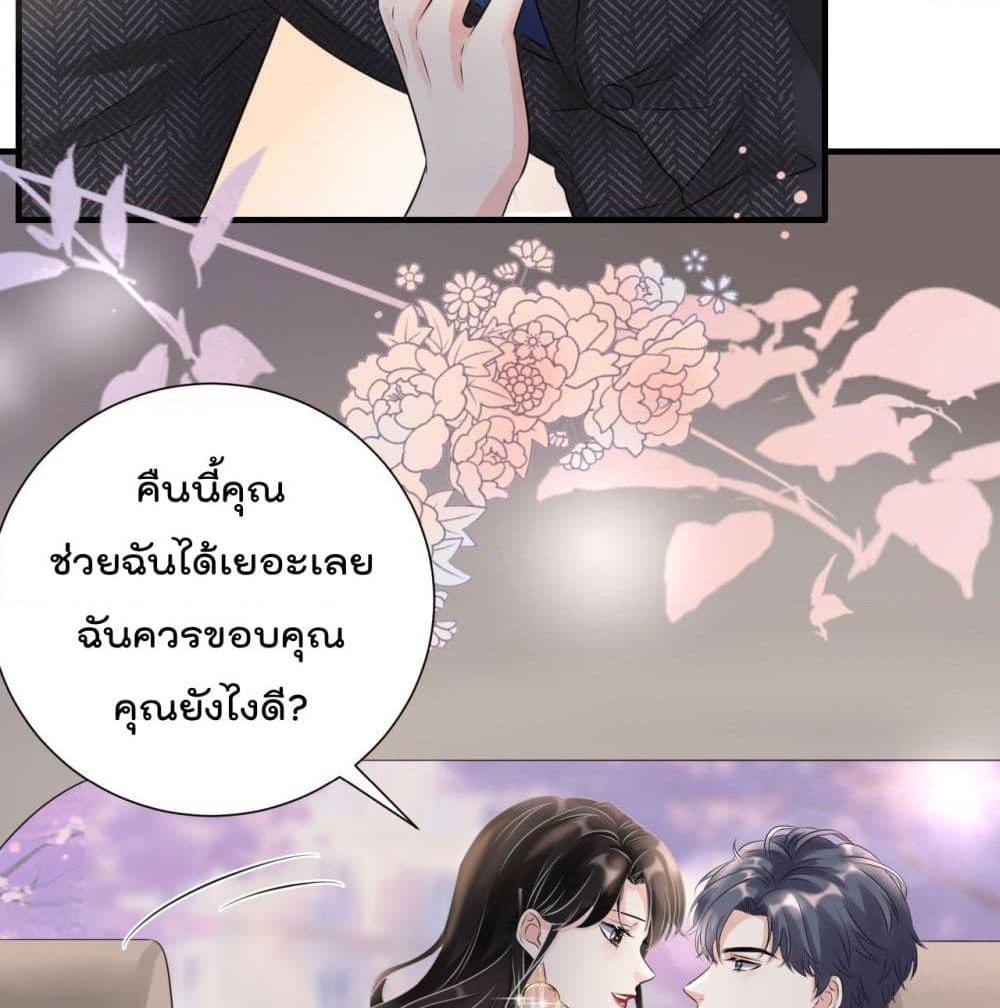 อ่านการ์ตูน What Can the Eldest Lady Have 3 ภาพที่ 48