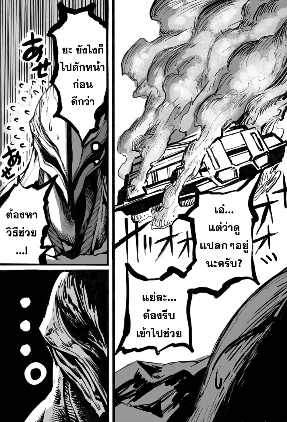 อ่านการ์ตูน Mutant wa ningen no kanojo to kisu ga shitai 12 ภาพที่ 5