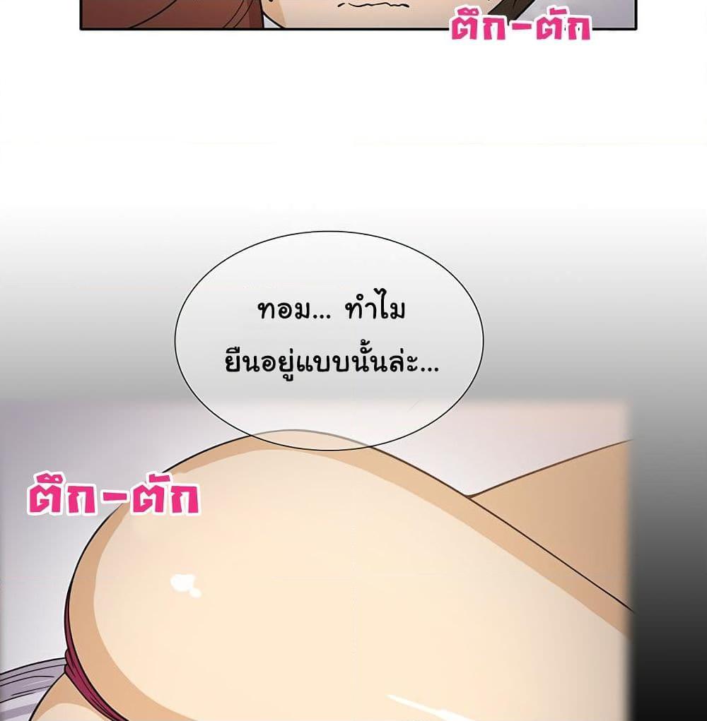 อ่านการ์ตูน The Woman Next Door 8 ภาพที่ 34