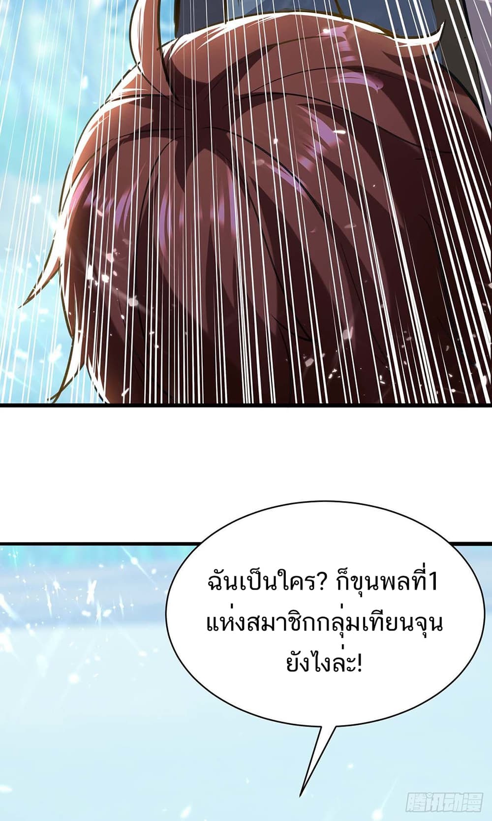 อ่านการ์ตูน Divine Perspective 149 ภาพที่ 19